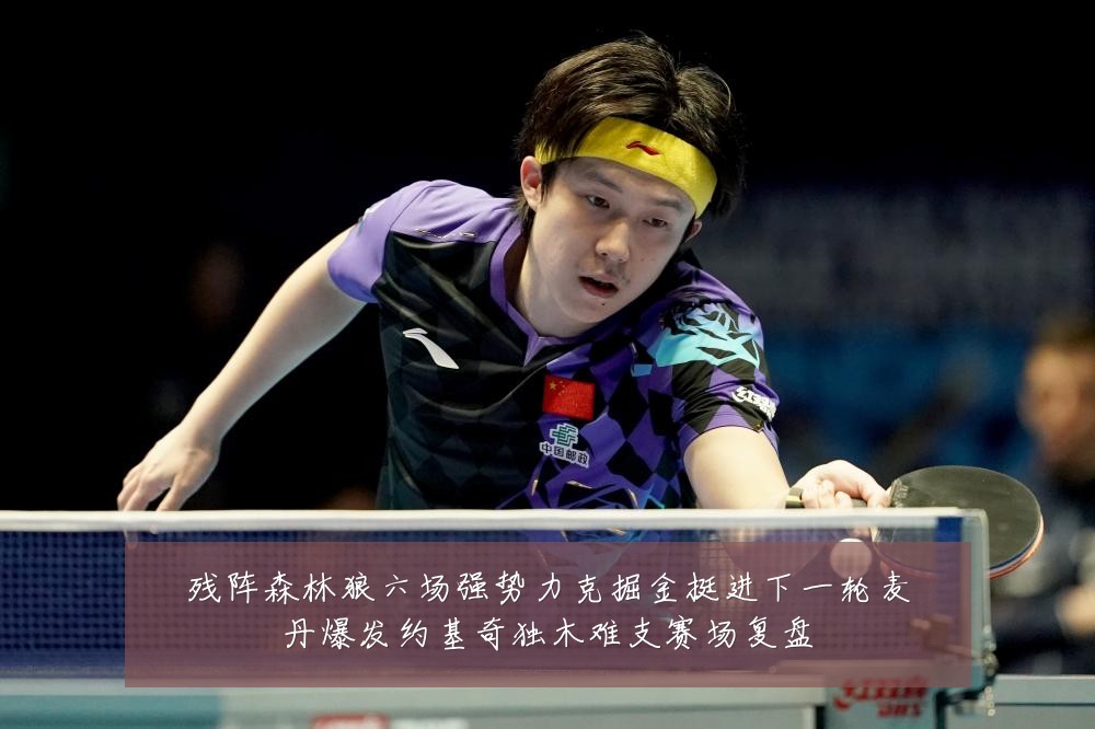 残阵森林狼六场强势力克掘金挺进下一轮麦丹爆发约基奇独木难支赛场复盘